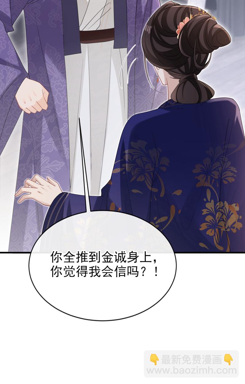 第65话 你要休了我？！-第65话