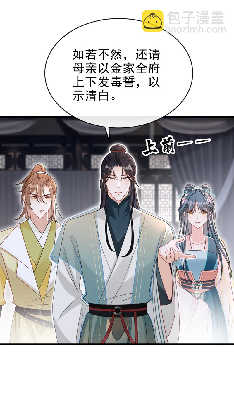 第65话 你要休了我？！-第65话