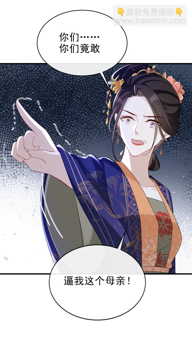 第65话 你要休了我？！-第65话
