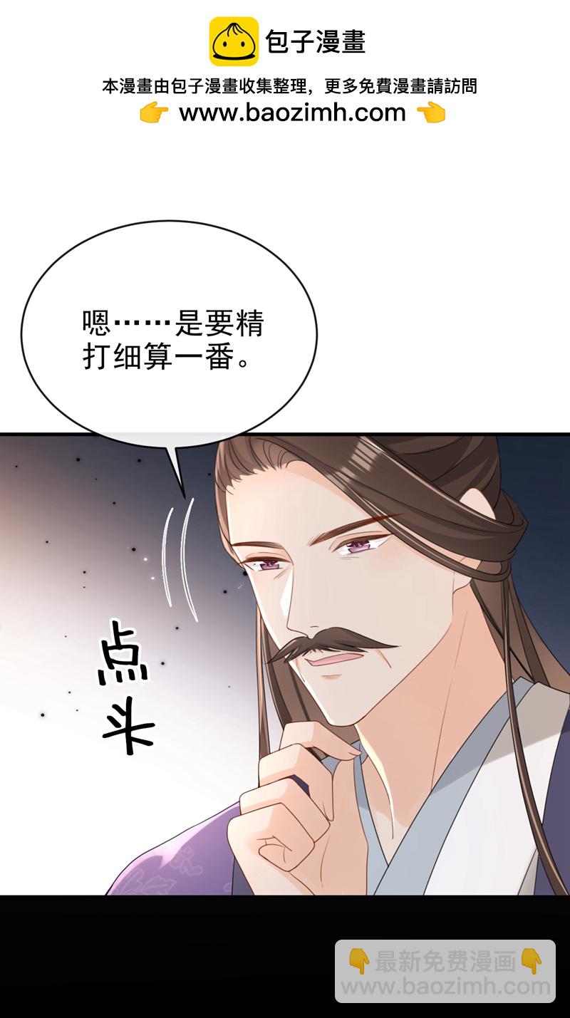 第65话 你要休了我？！-第65话