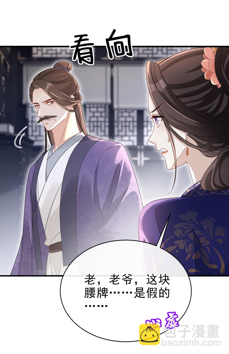 第65话 你要休了我？！-第65话