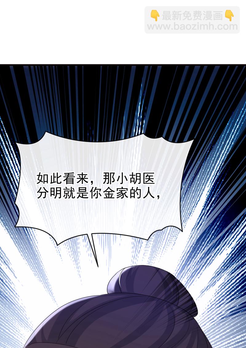 第65话 你要休了我？！-第65话