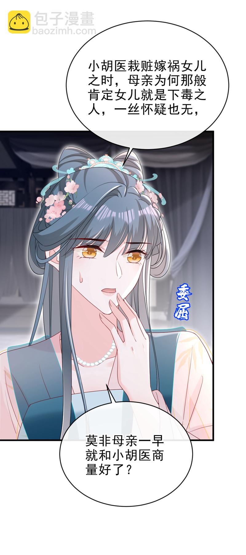 第65话 你要休了我？！-第65话
