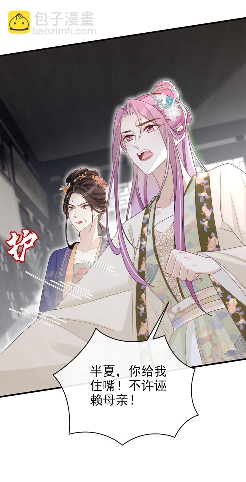 第65话 你要休了我？！-第65话