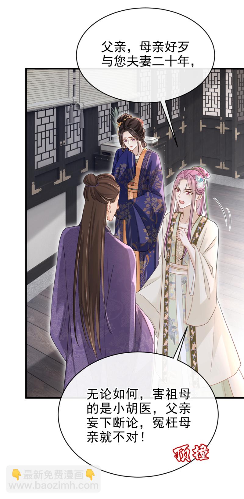 第65话 你要休了我？！-第65话