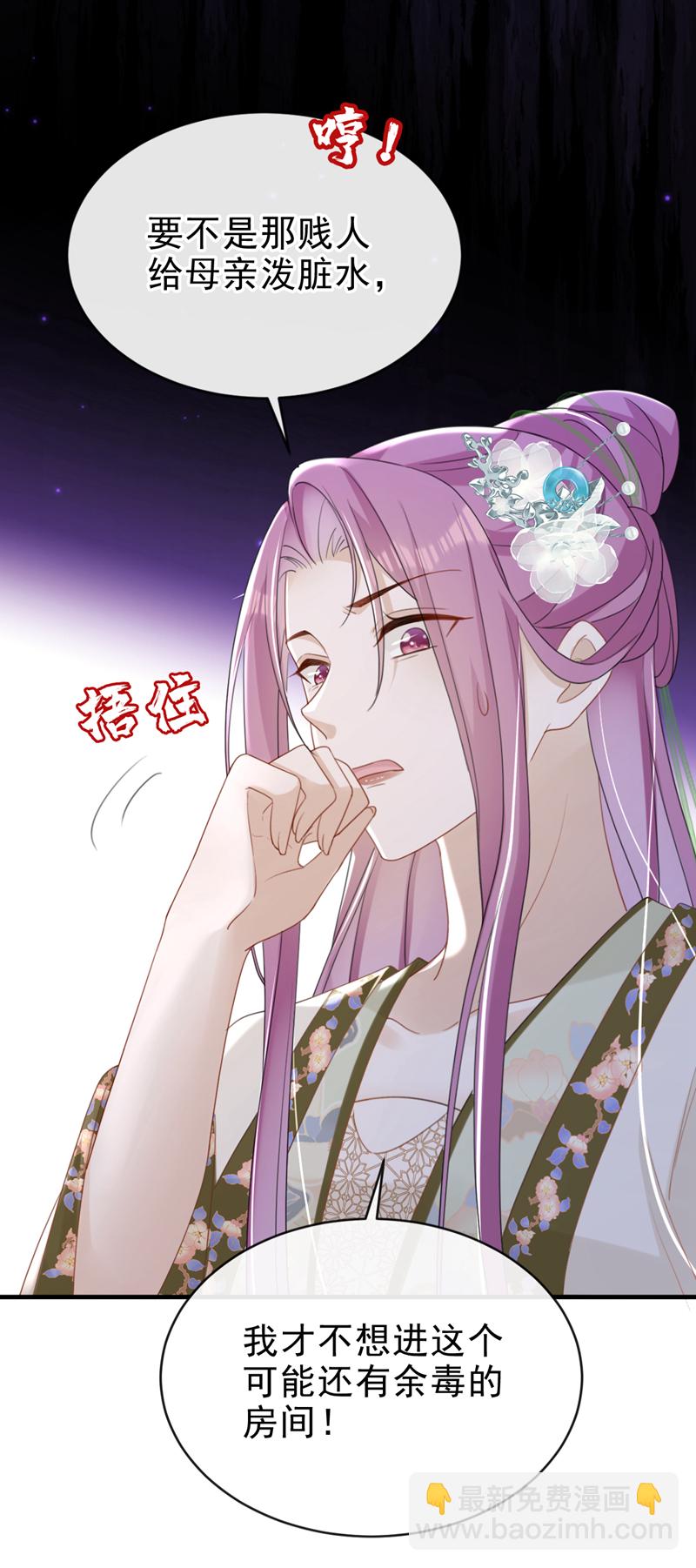 第65话 你要休了我？！-第65话