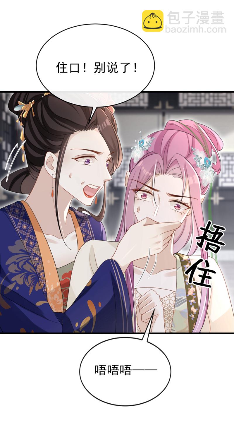 第65话 你要休了我？！-第65话