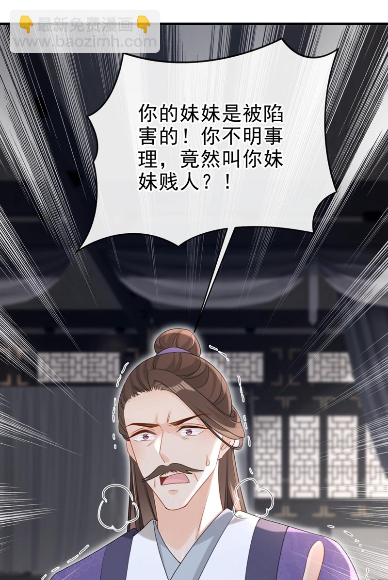 第65话 你要休了我？！-第65话