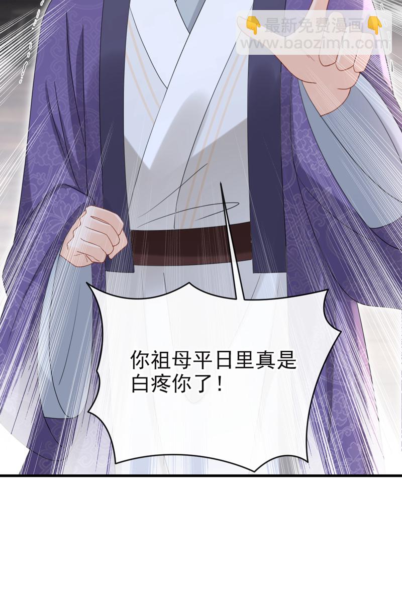 第65话 你要休了我？！-第65话