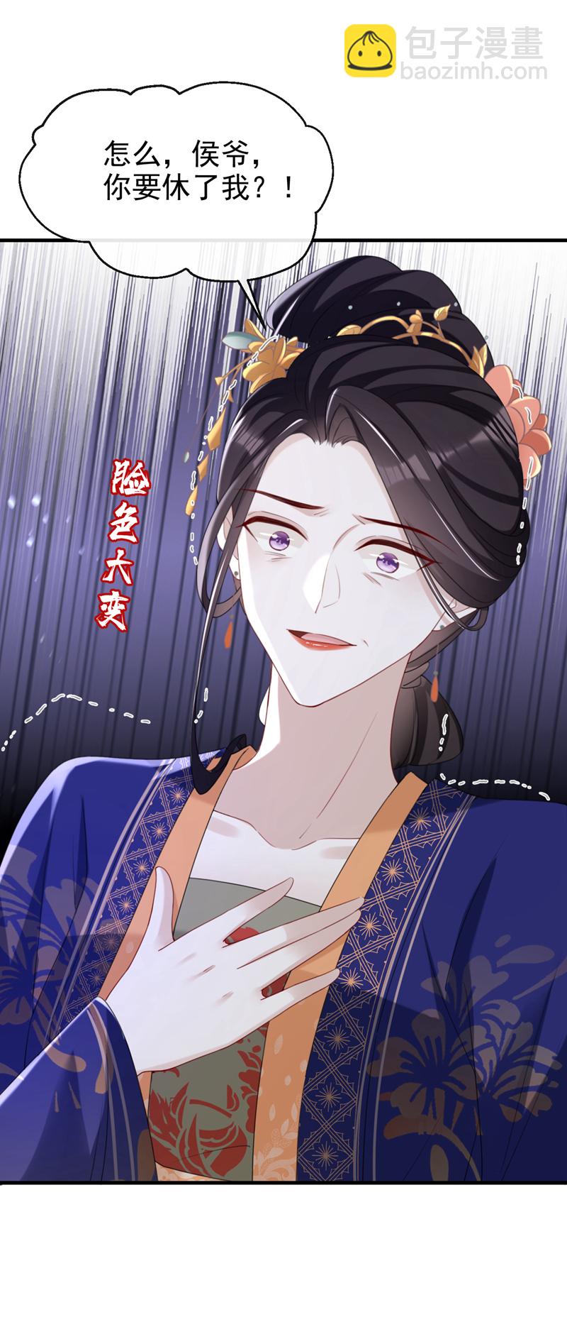 第65话 你要休了我？！-第65话