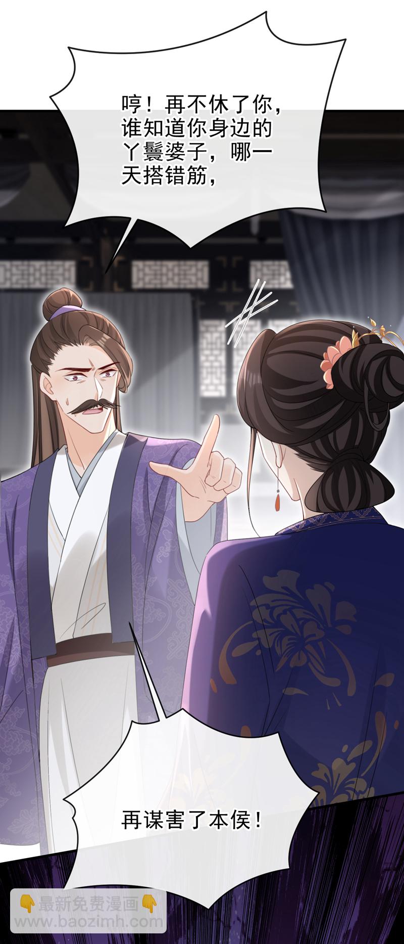 第65话 你要休了我？！-第65话