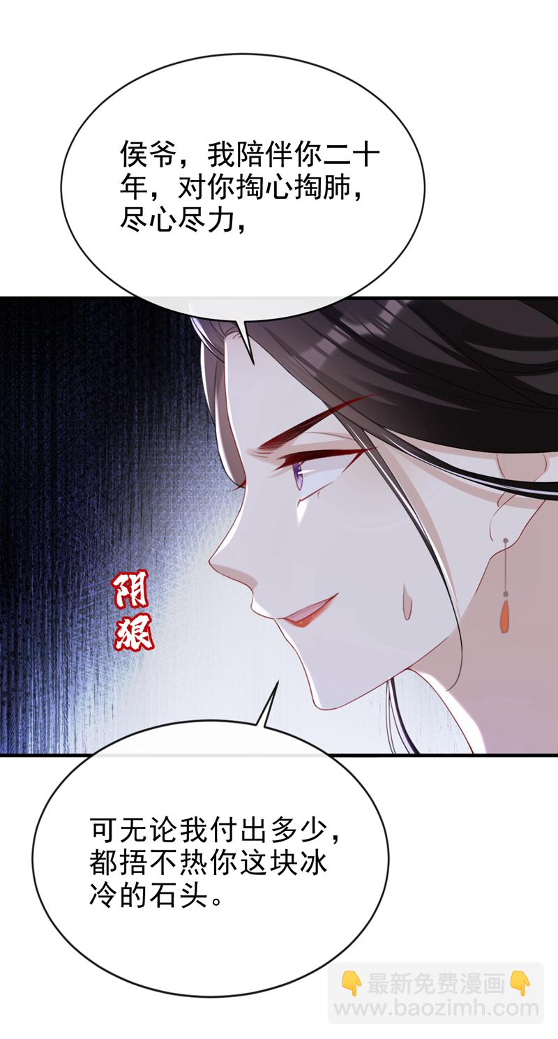 第65话 你要休了我？！-第65话