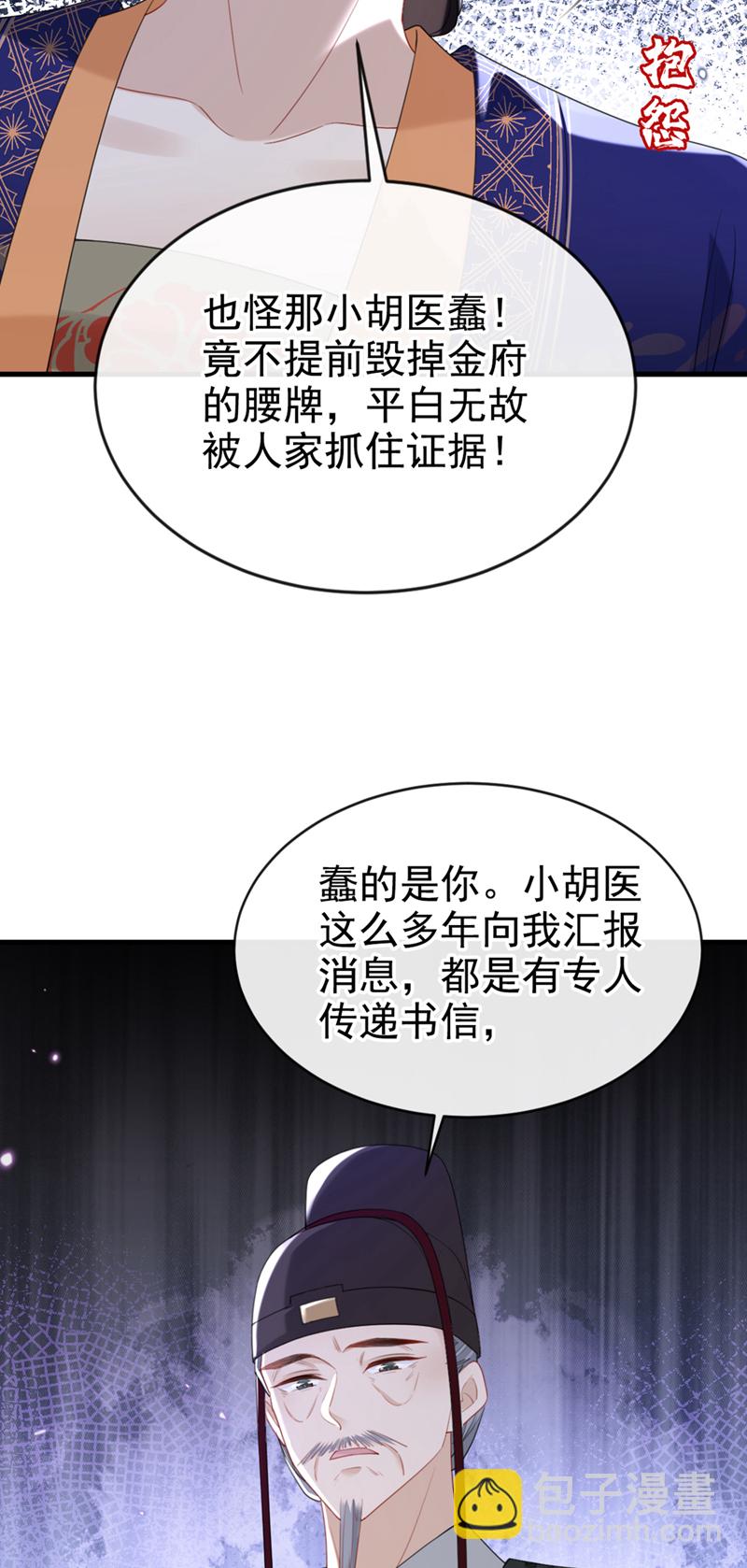 第65话 你要休了我？！-第65话