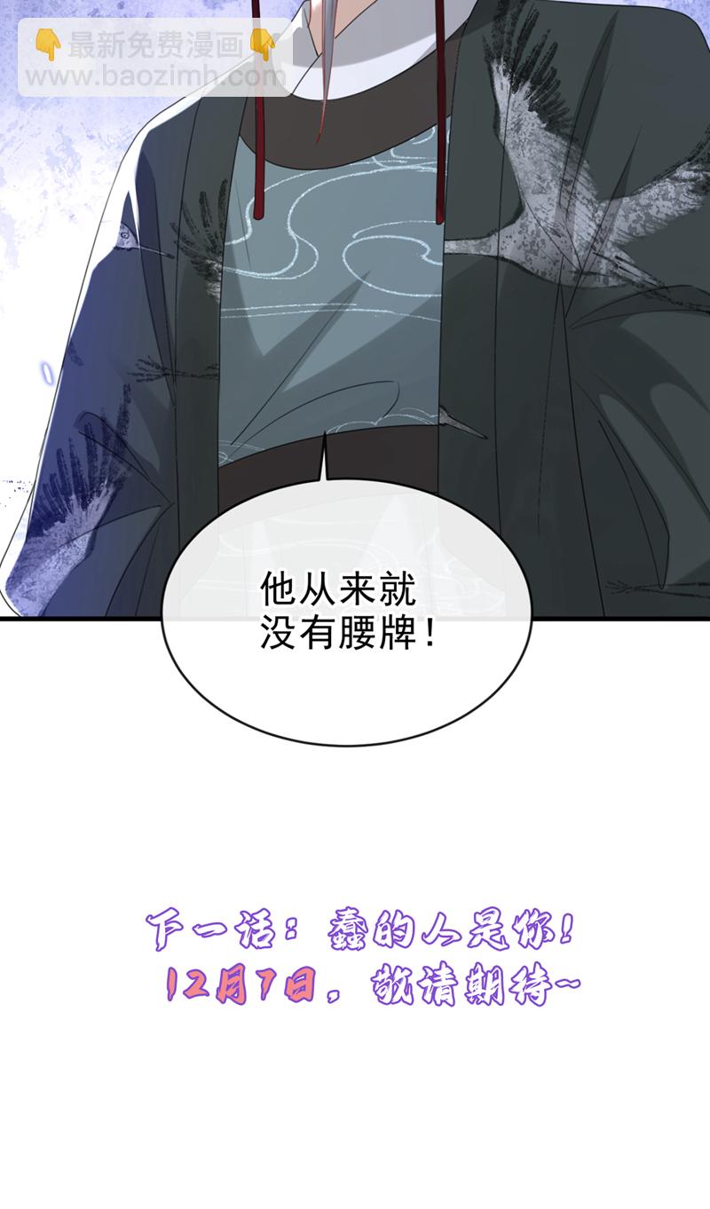 第65话 你要休了我？！-第65话
