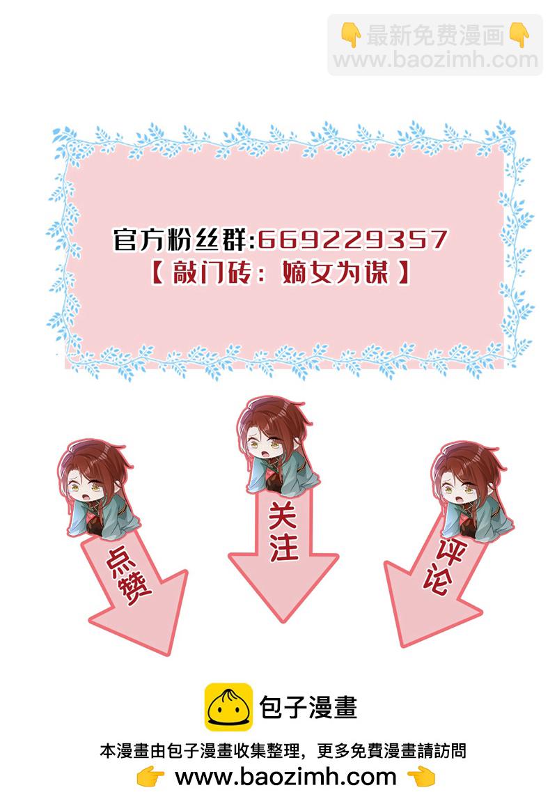 第65话 你要休了我？！-第65话