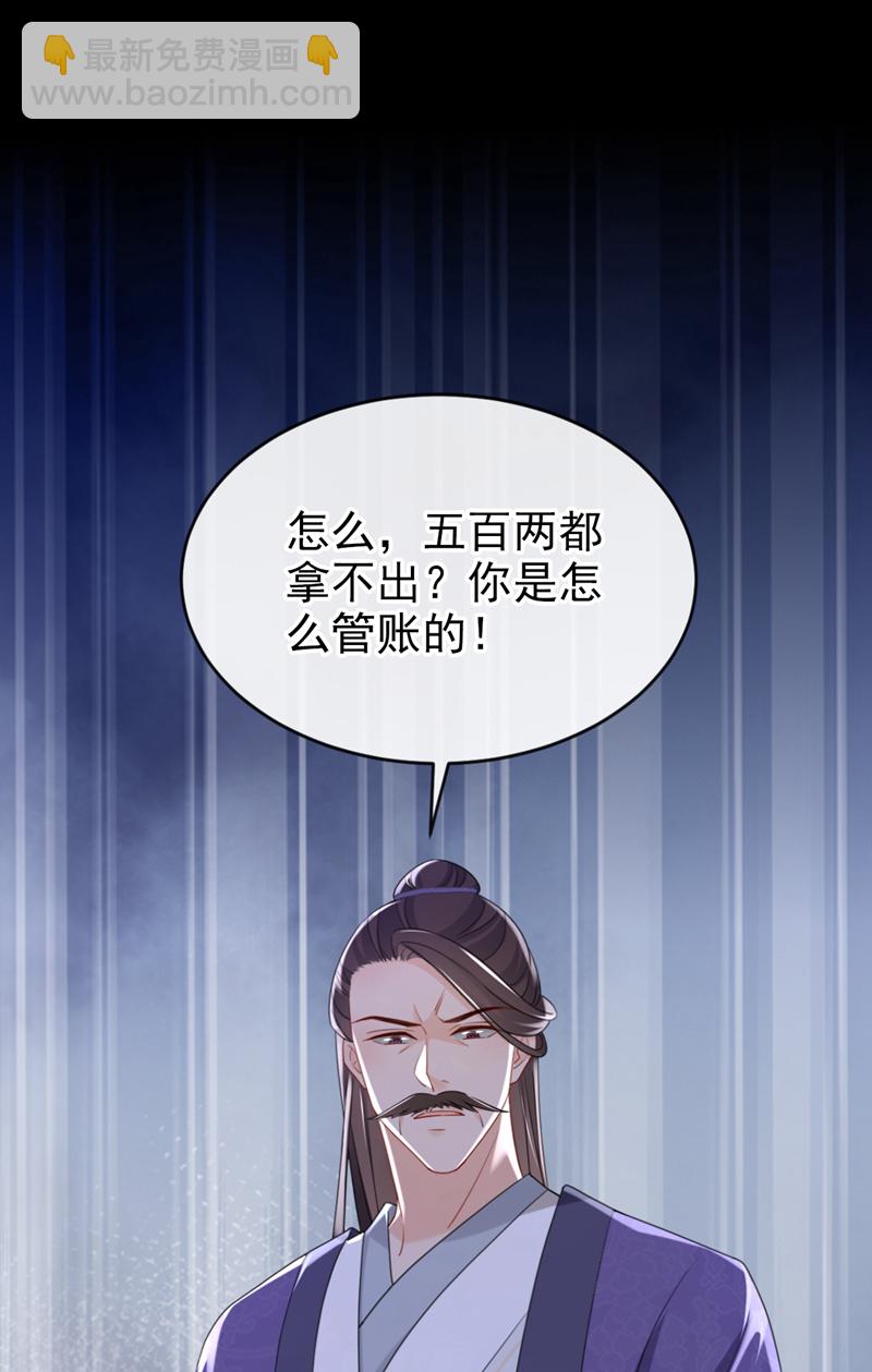 第65话 你要休了我？！-第65话