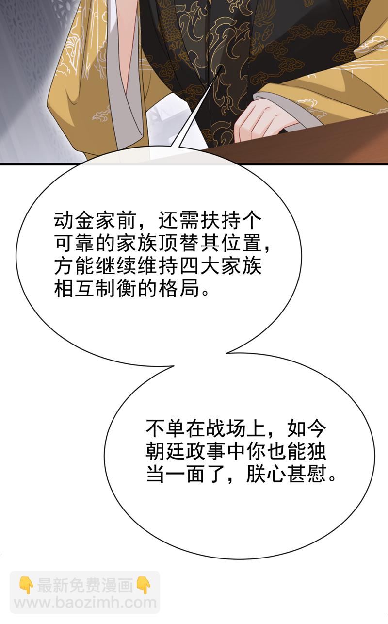 第67话 我不会放过秦家！-第67话