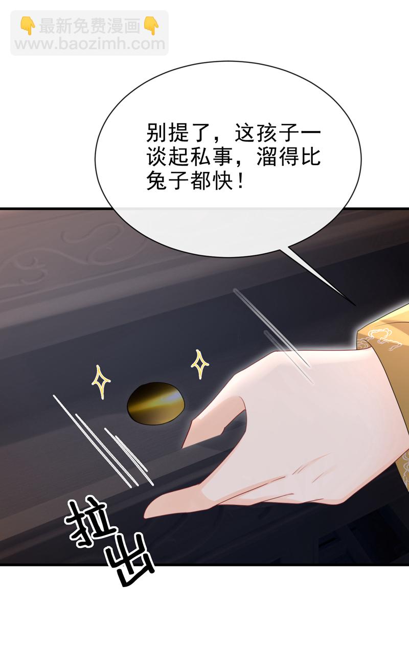 第67话 我不会放过秦家！-第67话