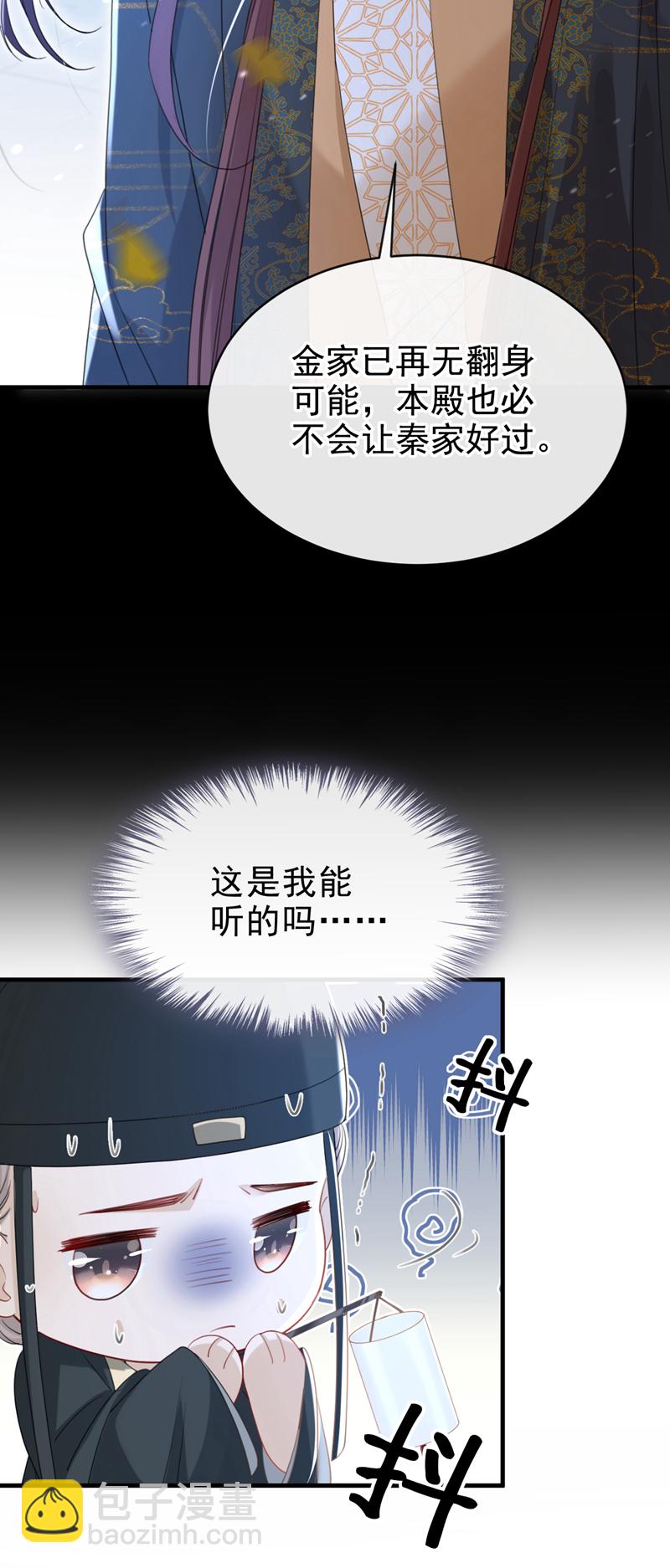 第67话 我不会放过秦家！-第67话