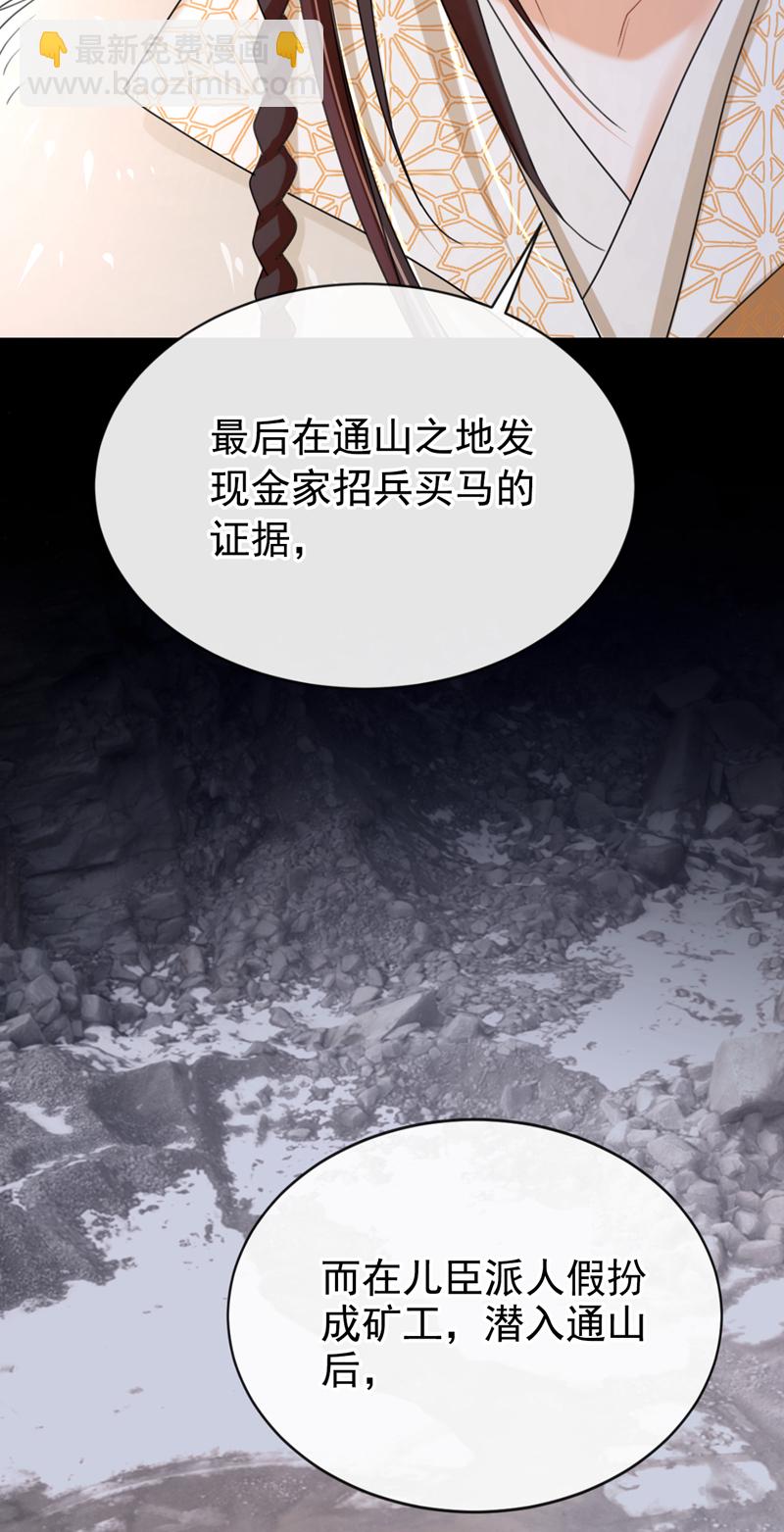 第67话 我不会放过秦家！-第67话
