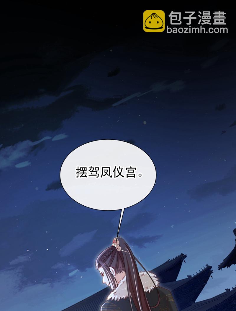 第67话 我不会放过秦家！-第67话