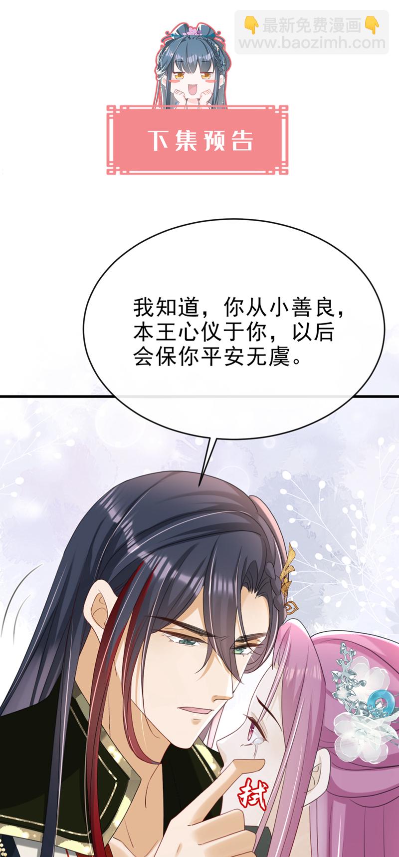 第67话 我不会放过秦家！-第67话