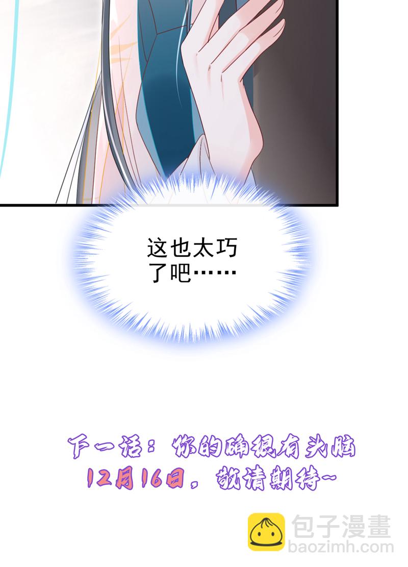 第67话 我不会放过秦家！-第67话