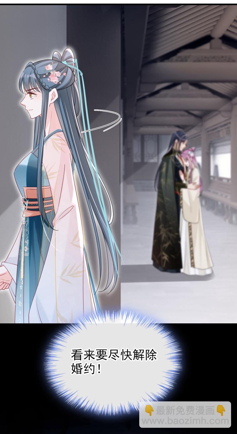 第69话 要尽快解除婚约！-第69话