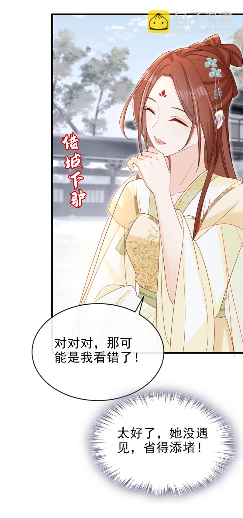 第69话 要尽快解除婚约！-第69话