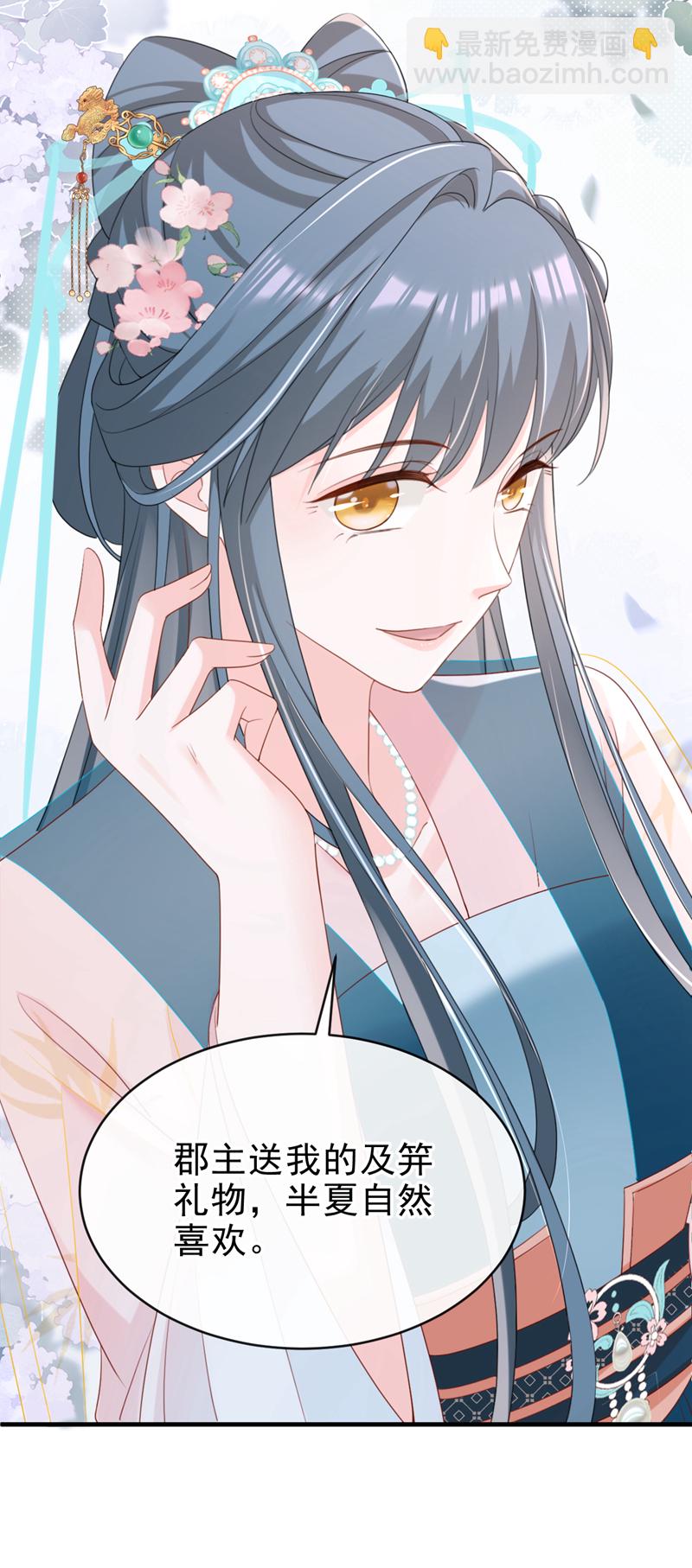 第69话 要尽快解除婚约！-第69话
