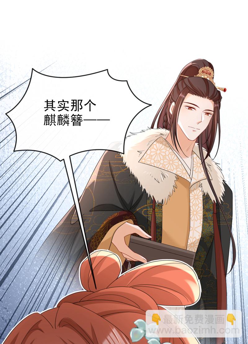 第69话 要尽快解除婚约！-第69话