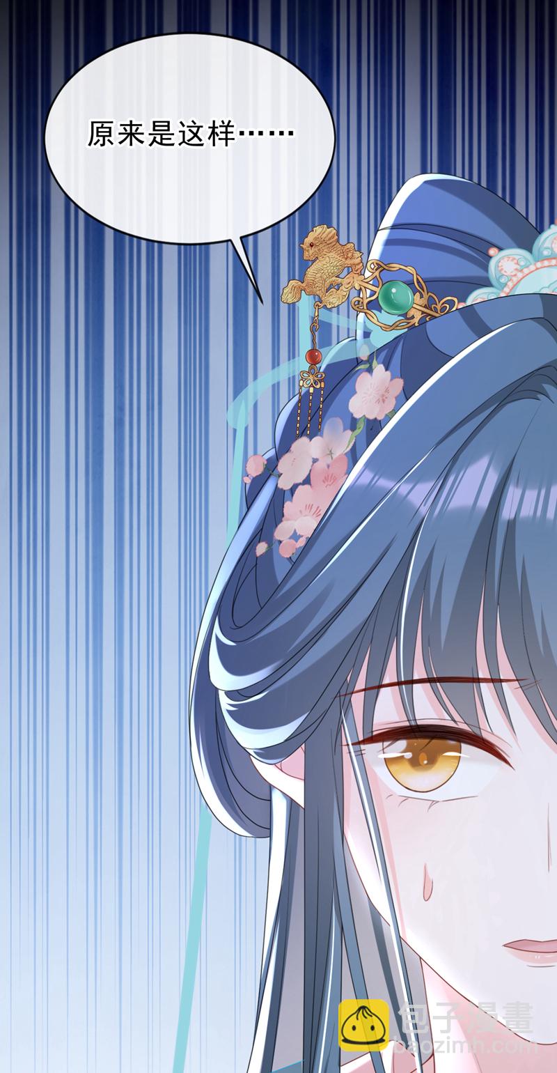 第69话 要尽快解除婚约！-第69话
