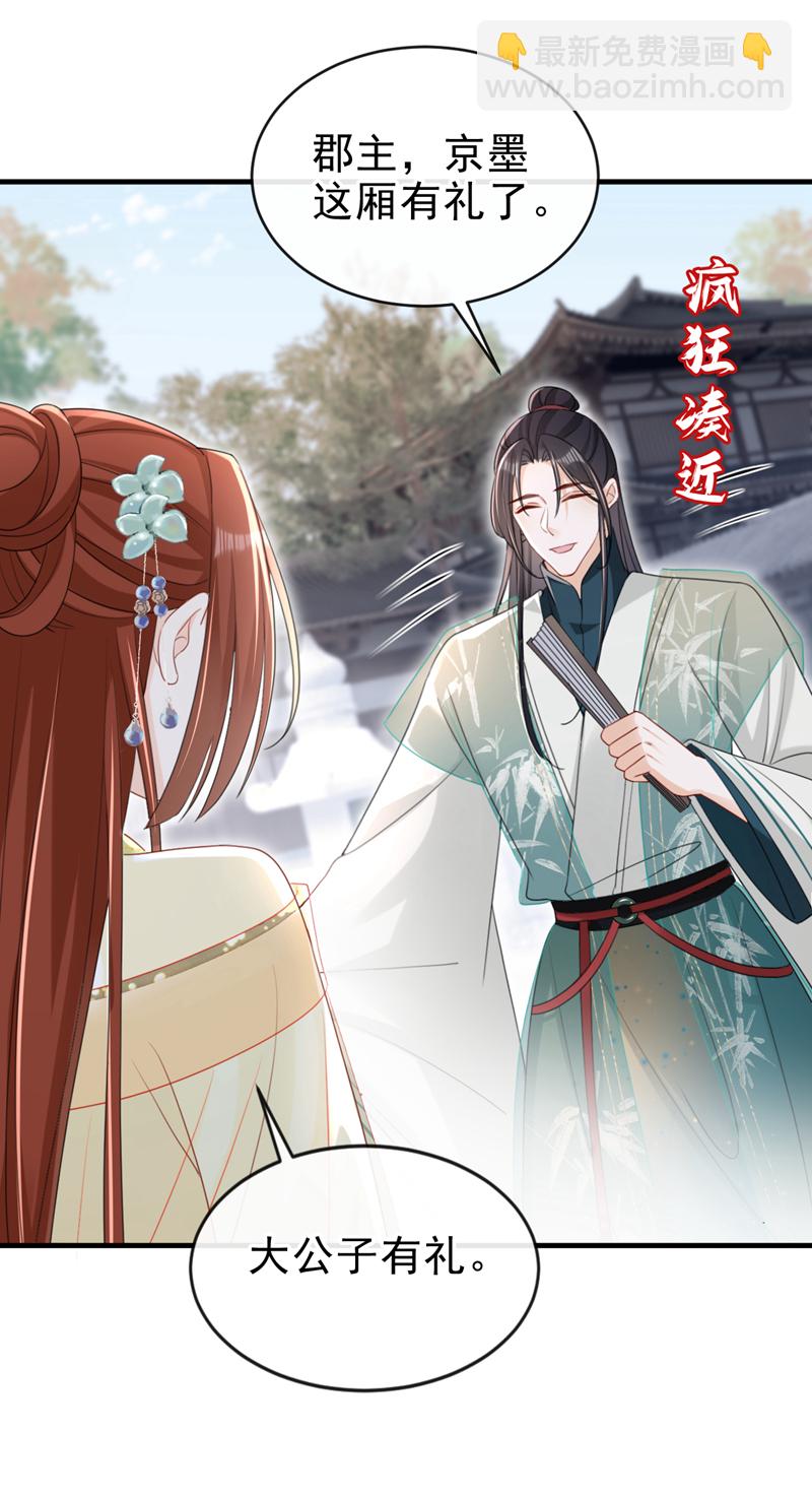 第69话 要尽快解除婚约！-第69话
