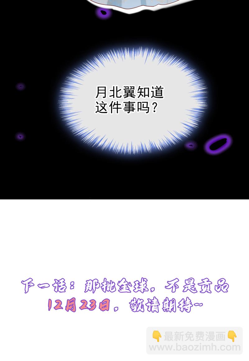 第69话 要尽快解除婚约！-第69话