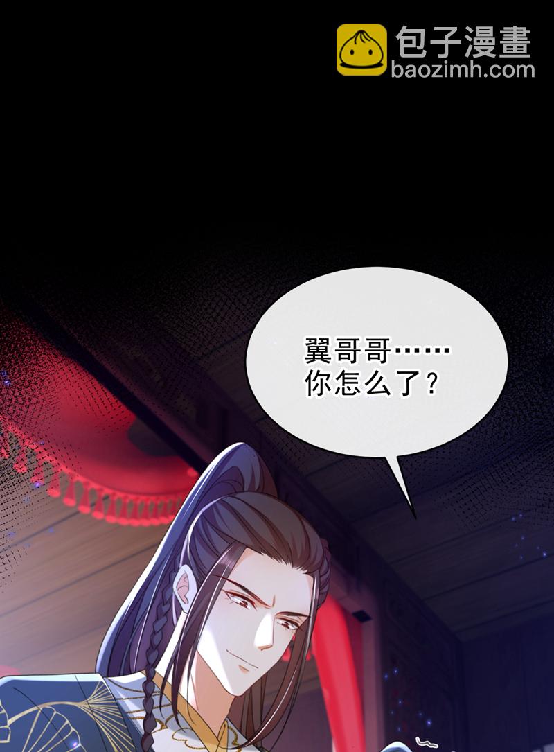 第71话 他的左眼没有泪痣！-第71话