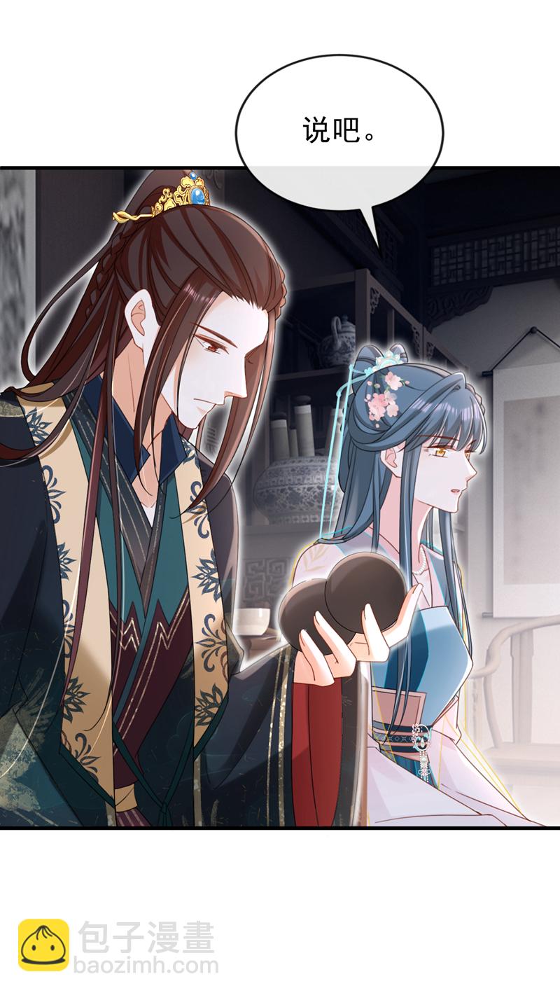 第71话 他的左眼没有泪痣！-第71话