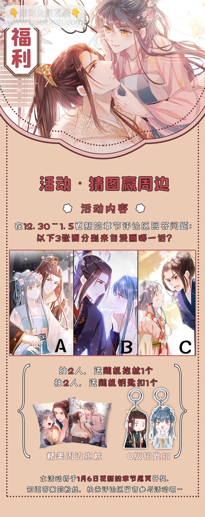 第71话 他的左眼没有泪痣！-第71话