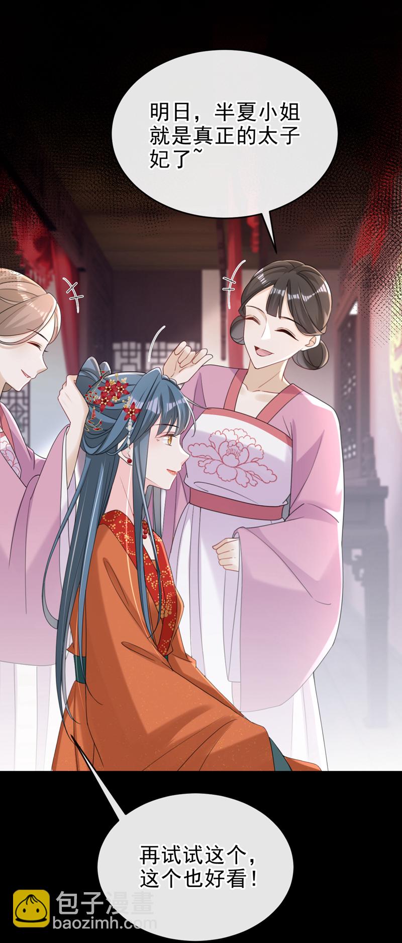 第71话 他的左眼没有泪痣！-第71话