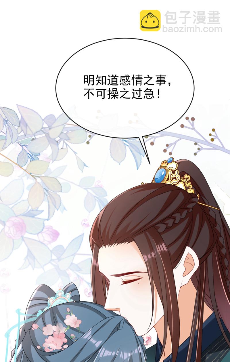 第73话 不要再伤害我！-第73话