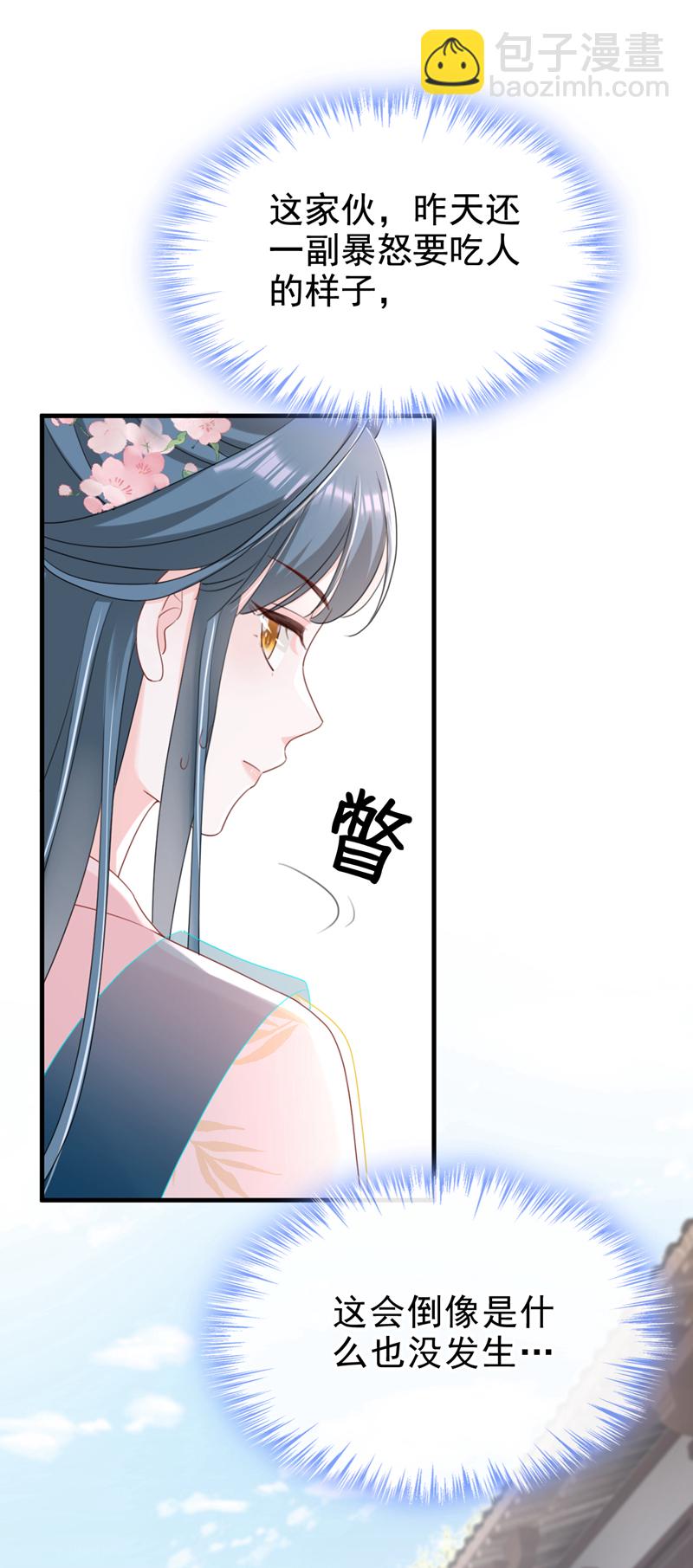第73话 不要再伤害我！-第73话