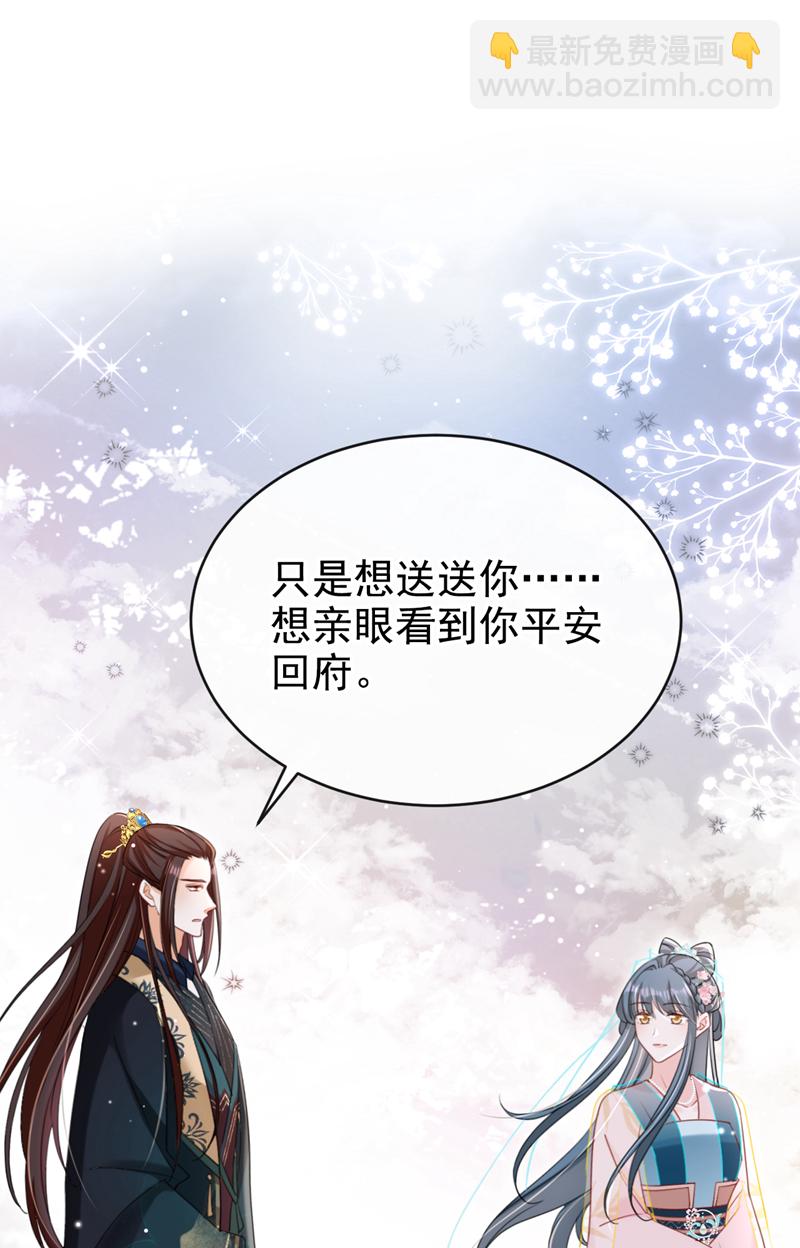 第73话 不要再伤害我！-第73话