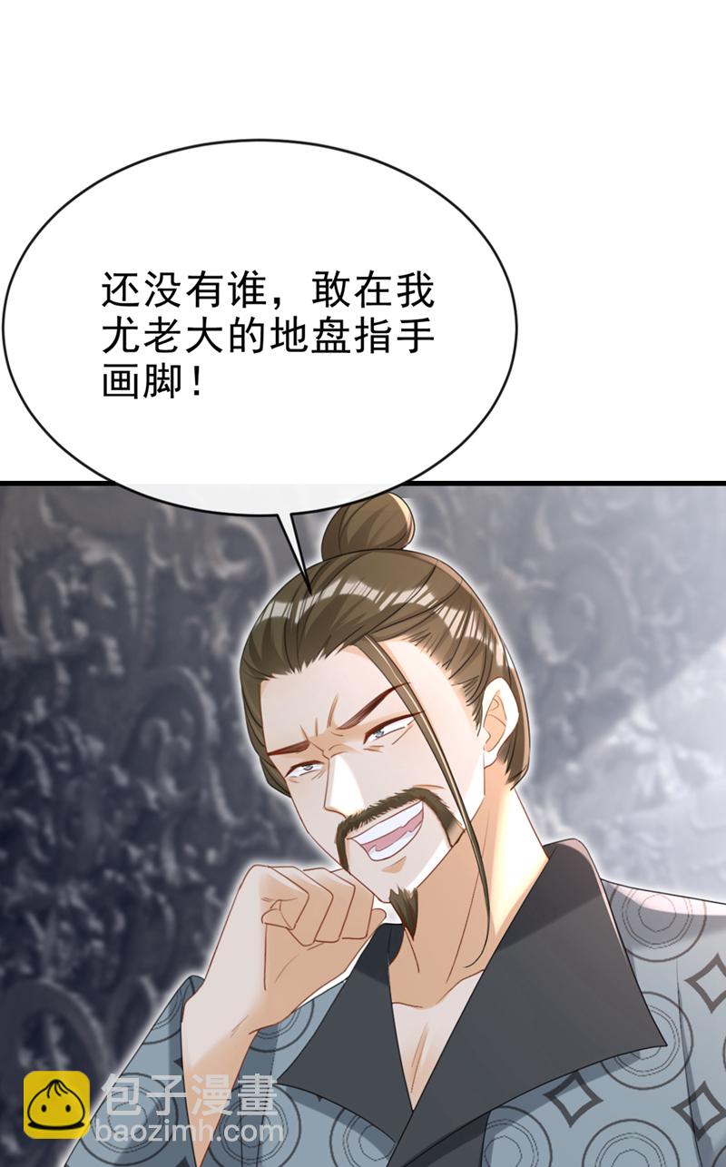 第73话 不要再伤害我！-第73话