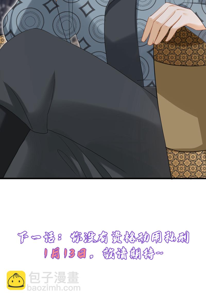第73话 不要再伤害我！-第73话