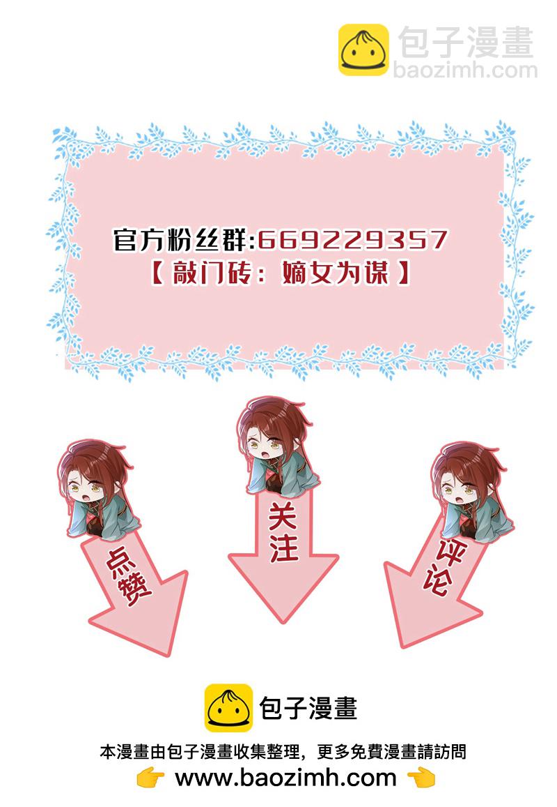第73话 不要再伤害我！-第73话