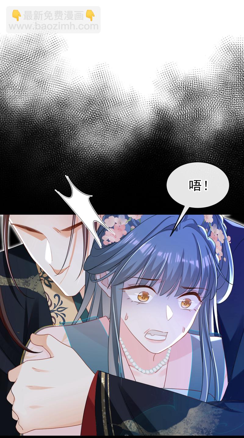 第73话 不要再伤害我！-第73话