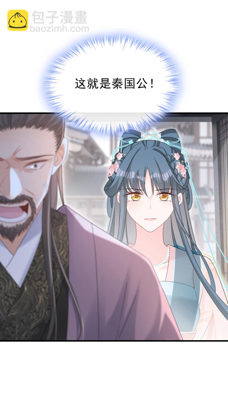 第75话 端王怎么也来了？-第75话
