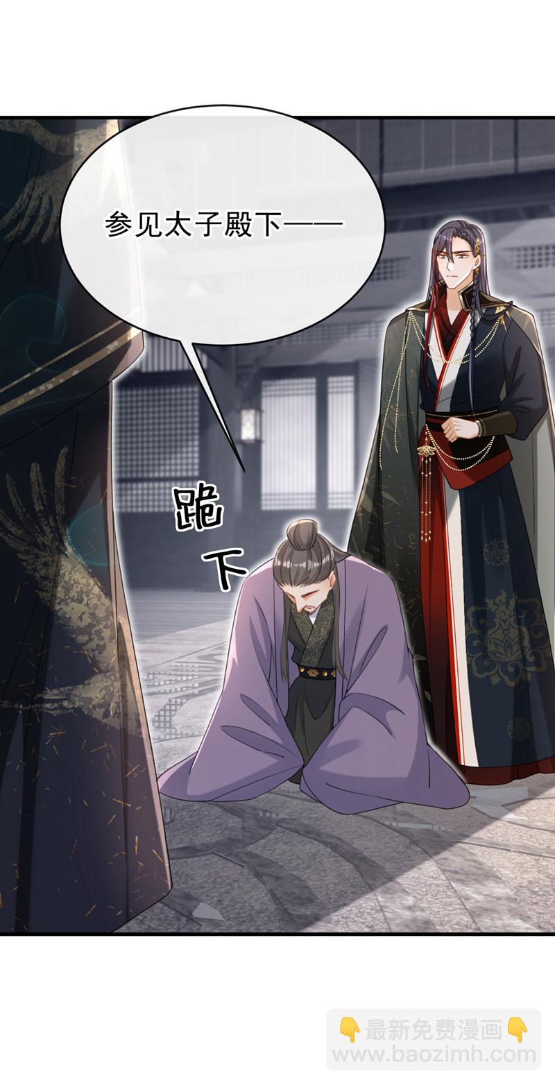 第75话 端王怎么也来了？-第75话