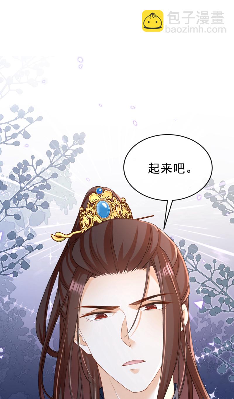 第75话 端王怎么也来了？-第75话