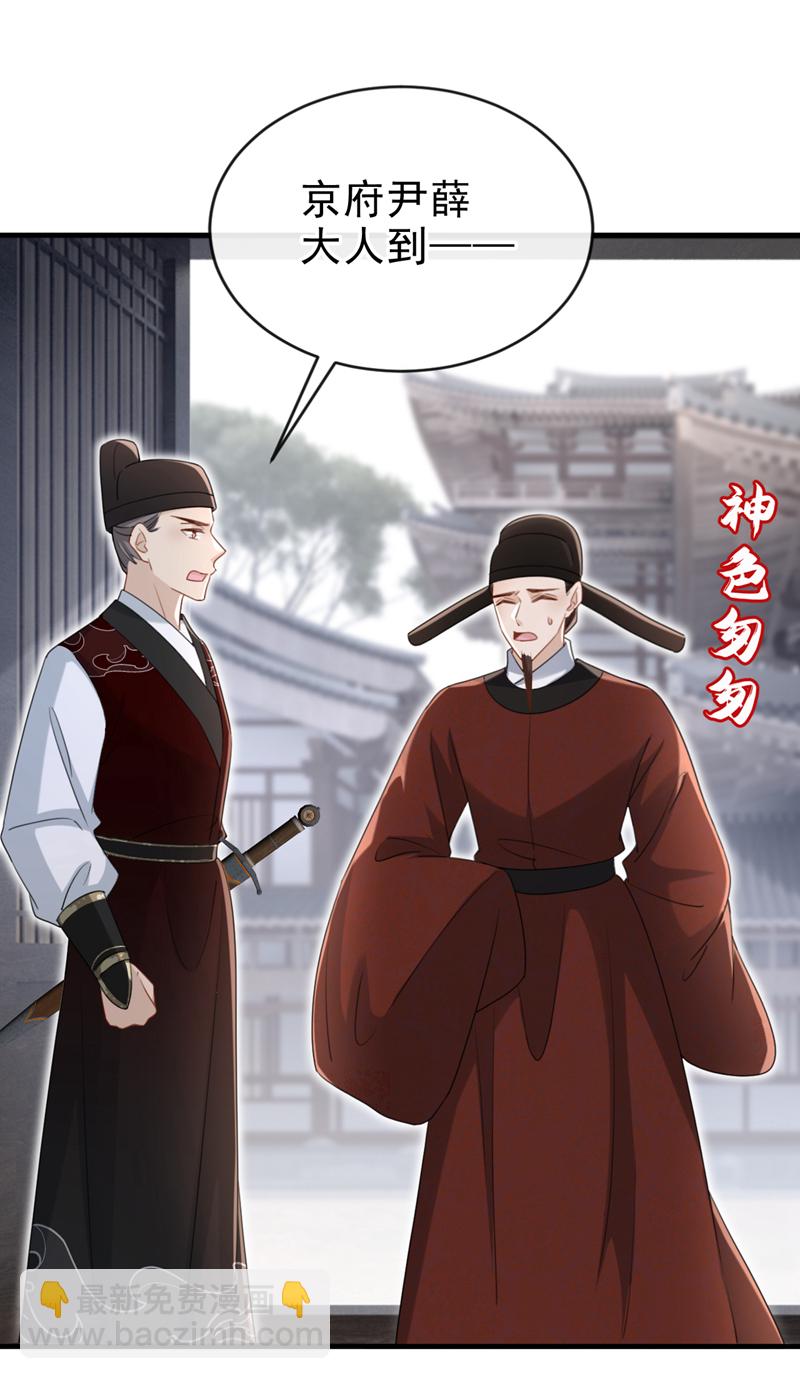 第75话 端王怎么也来了？-第75话
