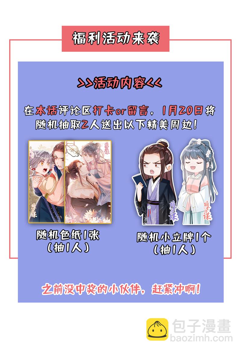 第75话 端王怎么也来了？-第75话